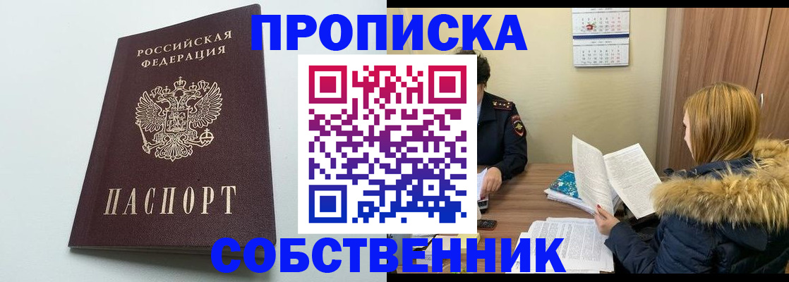 прописка для военкомата в Сафоново