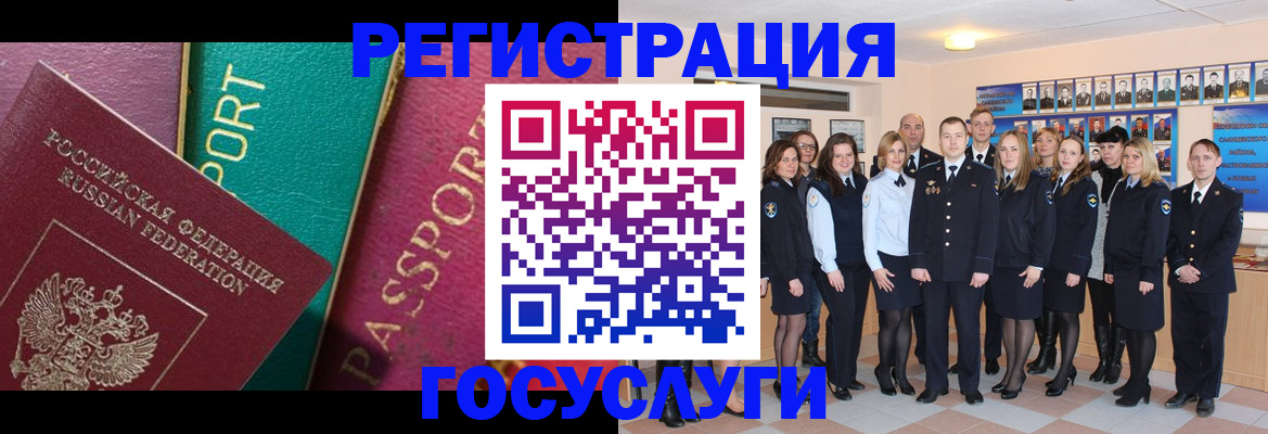 временная регистрация надежно в Сафоново