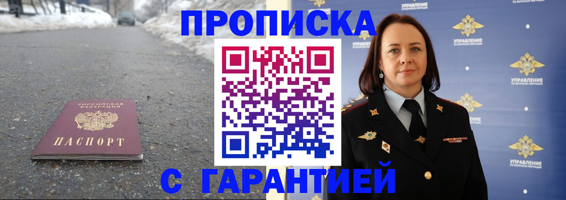 миграционный учет в Сафоново