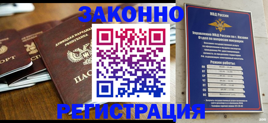 прописка паспорт в Сафоново