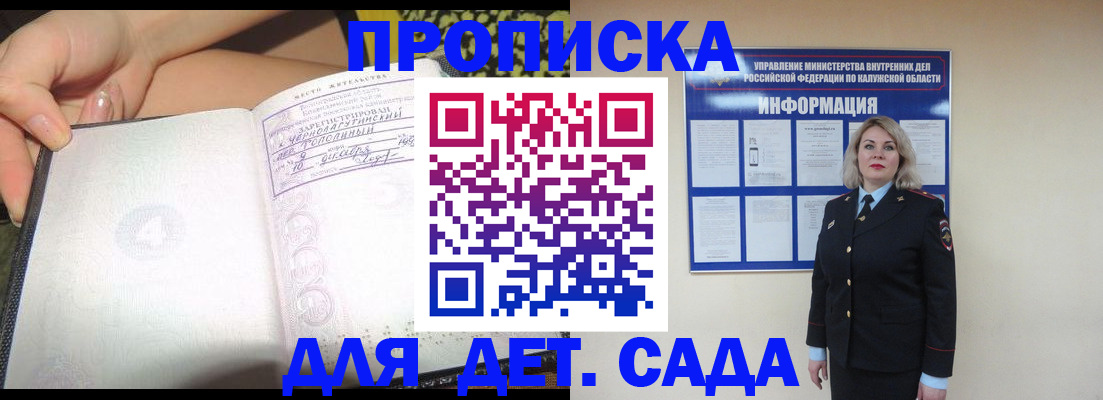 прописка регистрация в Сафоново