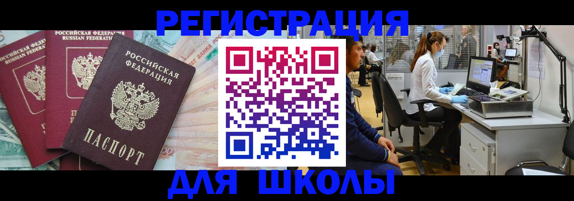 временная регистрация законно в Сафоново